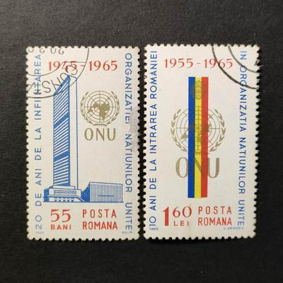 ↓君缘收藏663期☞钱币邮品↓无佣金、可寄存、满30元包邮  - 罗马尼亚邮票，1965年联合国（UNO）成立20周年邮票2全