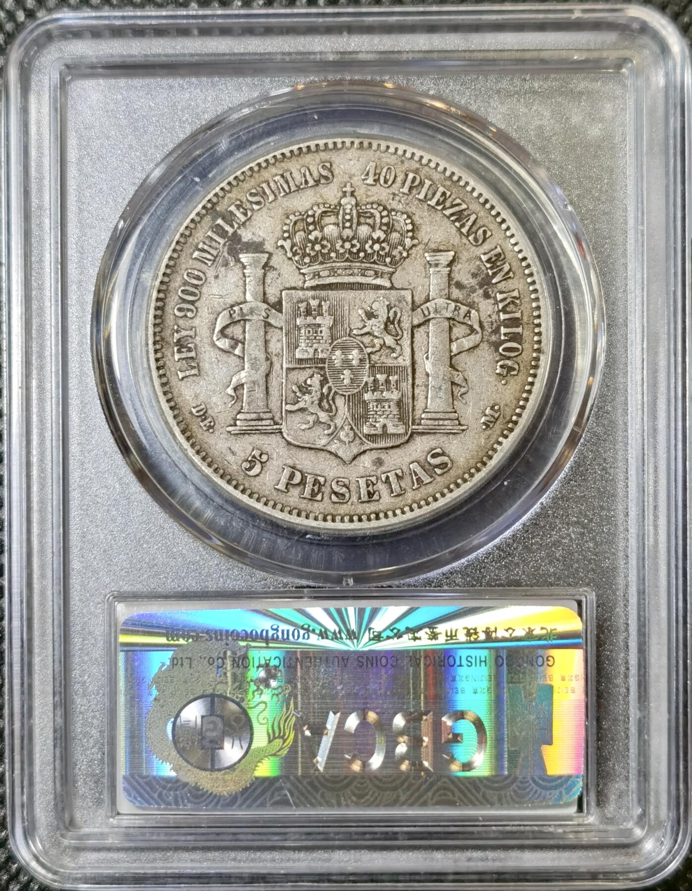 甄臻铺-世界币章拍卖（第40期）送拍享返佣金等优惠多多