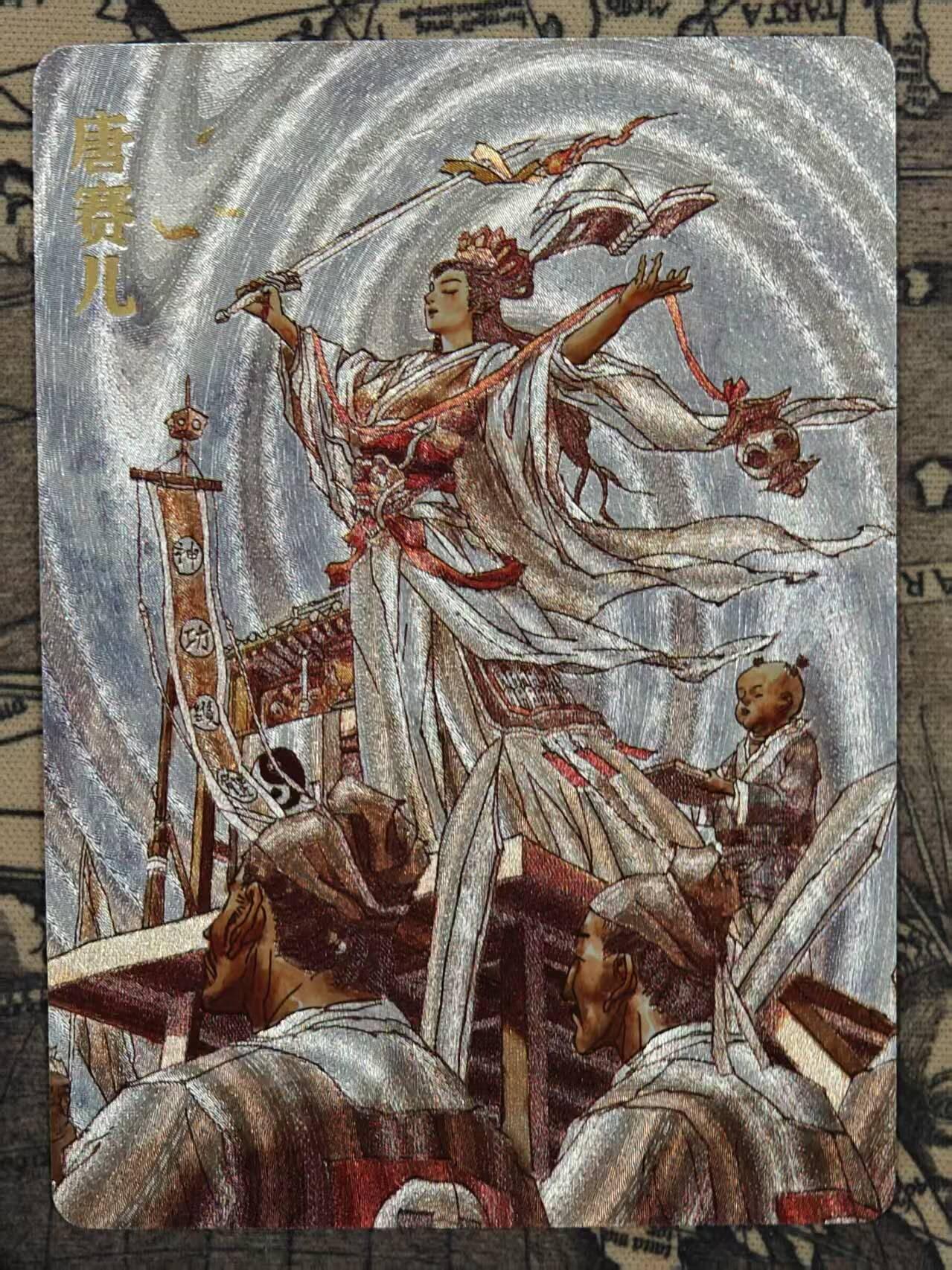 龙虎卡牌六五场 （无佣金，周六结拍，欢迎送拍） 粗闪卡 超吉梦 天命封神 张导-唐赛尔