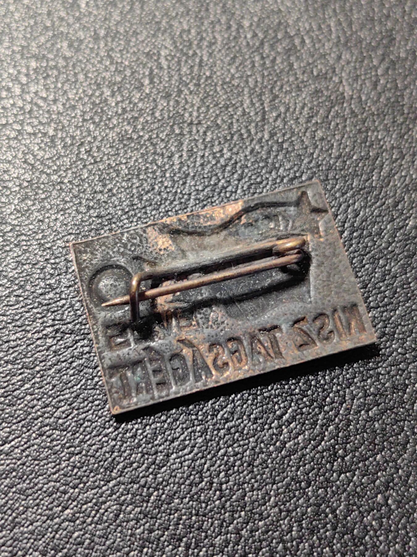 靖甫拍卖第十二场 匈牙利共青团十年团龄证章