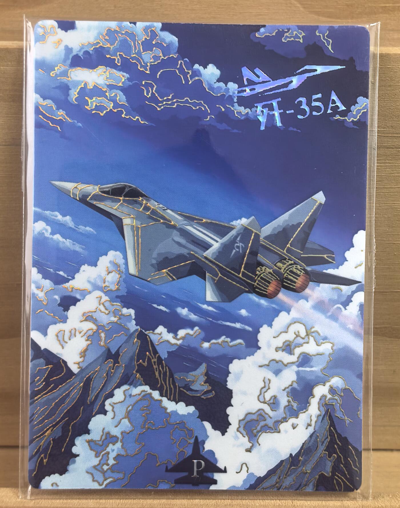 曲院风荷 遇见潮玩 pr卡 歼35A 中国梦