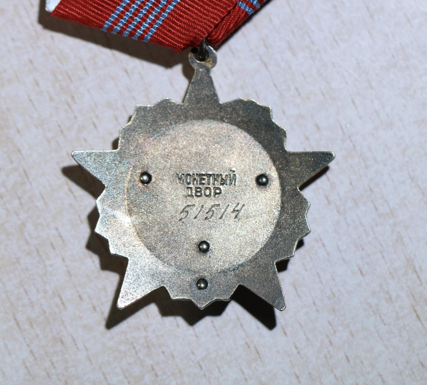 大猫徽章拍卖 第283期 苏联十月革命勋 劳红套 档案齐全