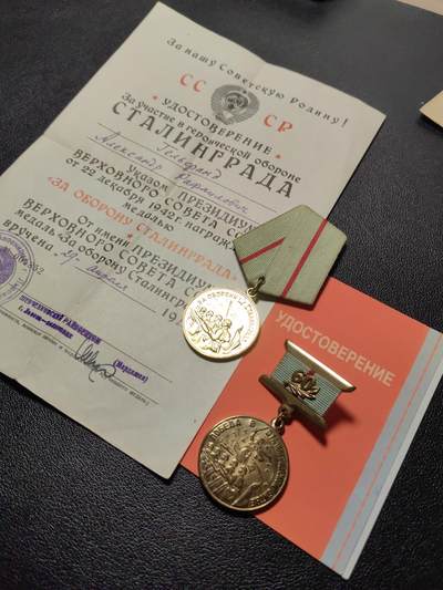靖甫拍卖第十二场 - 苏联保卫斯大林格勒奖章带证 美品  1970年补发 章体也为补发的一体切削环版，另带个俄罗斯的斯大林格勒战役60周年奖章