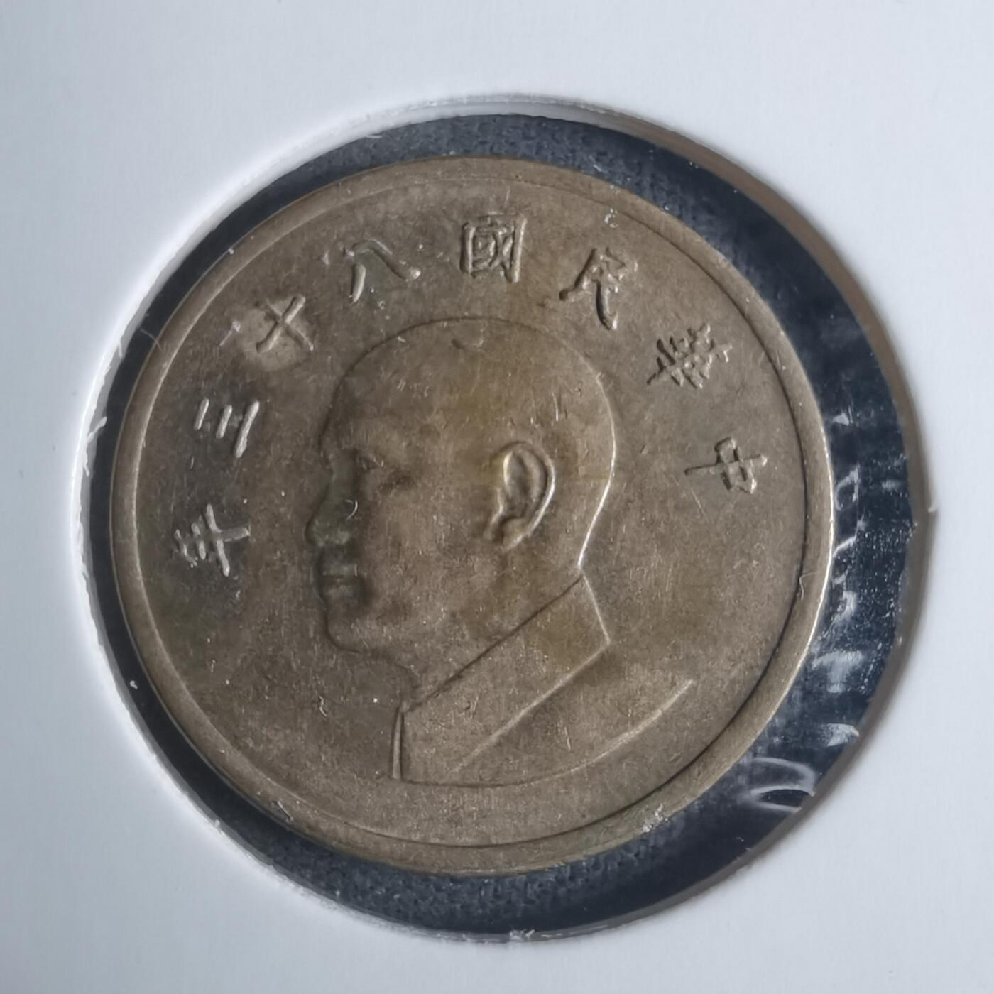 沼泽如烟--第915场 民国八十三年一元