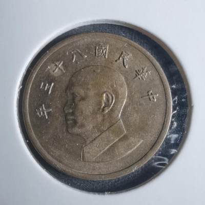 沼泽如烟--第915场 - 民国八十三年一元