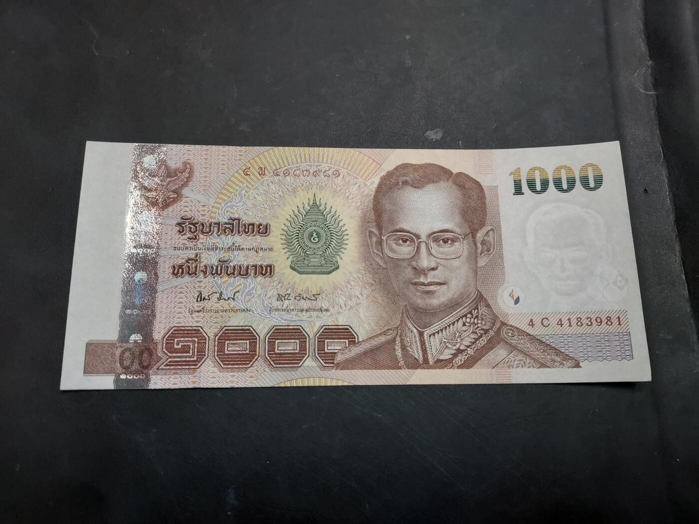 博彦收藏   12月3日 8点 钱币专场 泰国 旧版1000泰铢 AU 9品