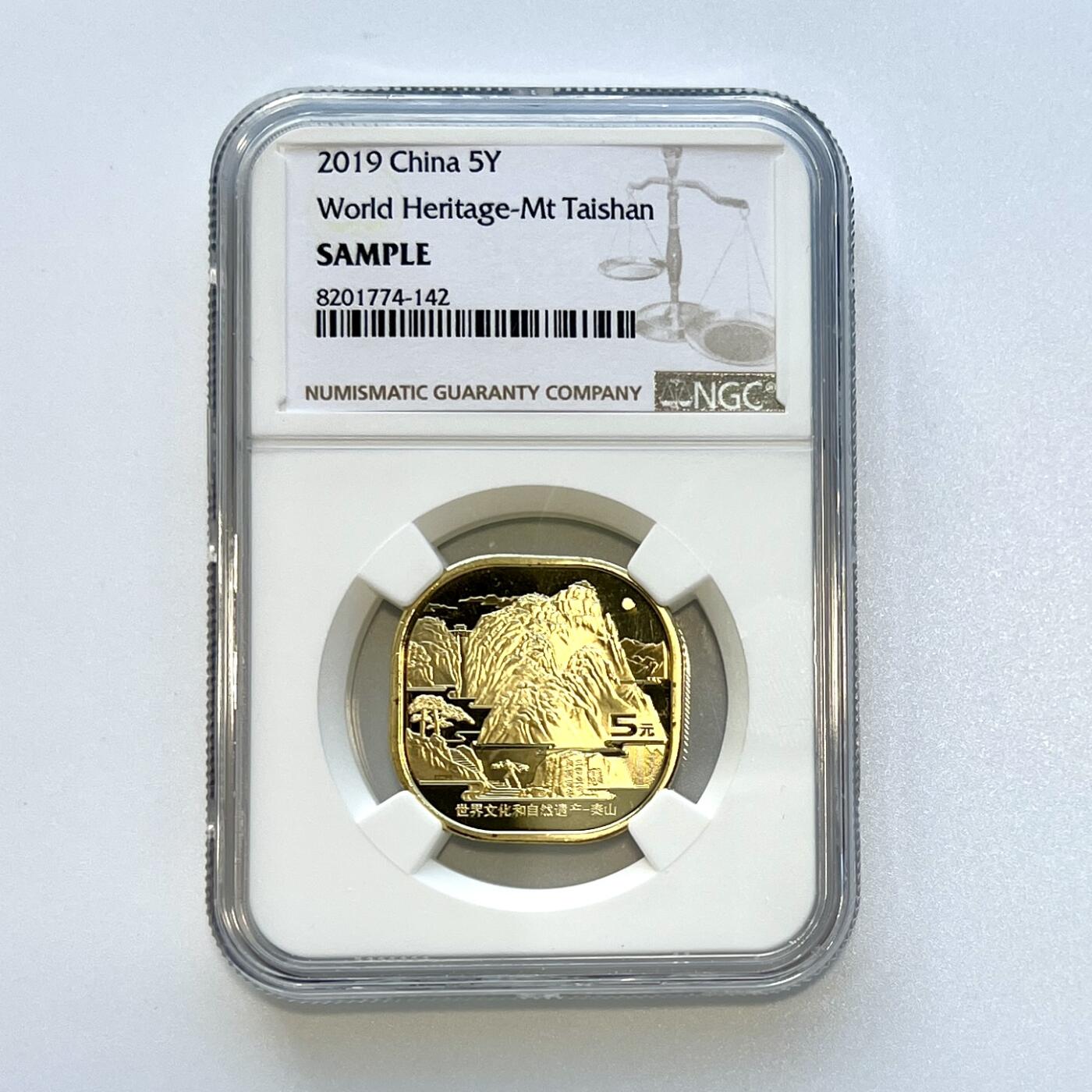 2019世界文化和自然遗产-泰山 NGC评级  编号随机