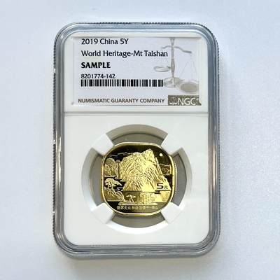 2019世界文化和自然遗产-泰山 NGC评级  编号随机 - 2019世界文化和自然遗产-泰山 NGC评级  编号随机