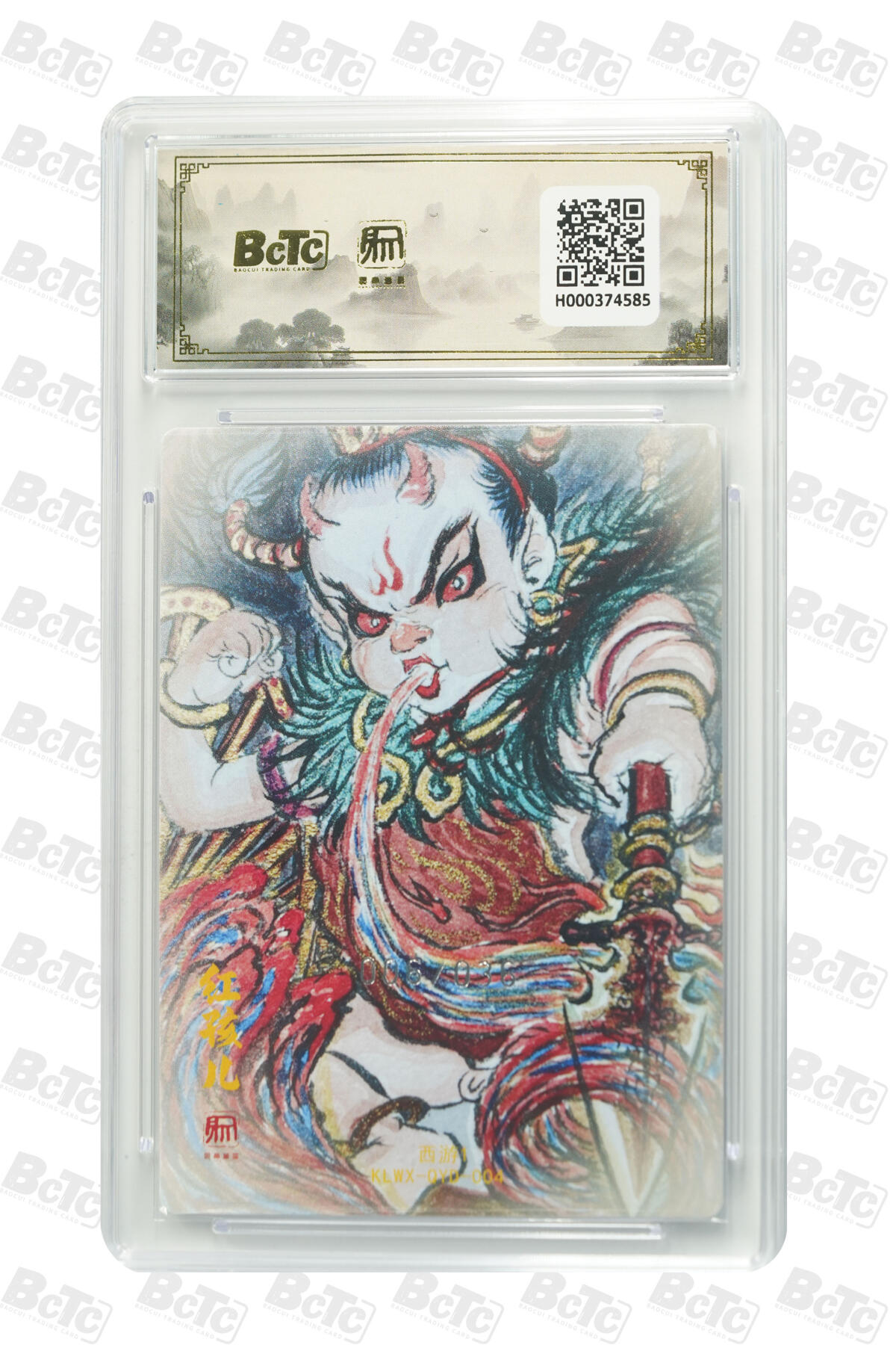 阳大大卡牌拍卖第84期（持续收拍品，周六晚上九点截拍，进群福利早知道）