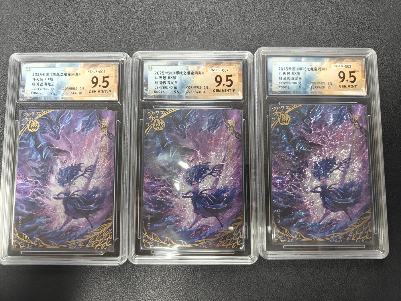 天玑星卡拍第143期《11.27周四截拍》持续收拍收评中 满赠卡需备注 卡游 哪吒之魔童闹海 斗天包 EX版 敖闰·西海龙王 保粹9.5三张