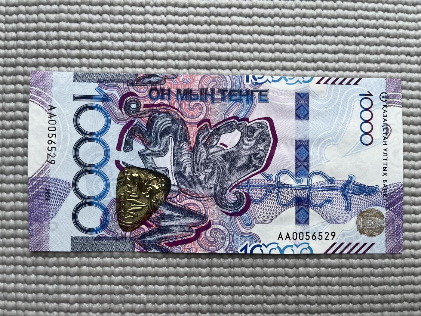 全新哈萨克斯坦2024年10000坚戈纸币一张，AA冠5位数小号，无347