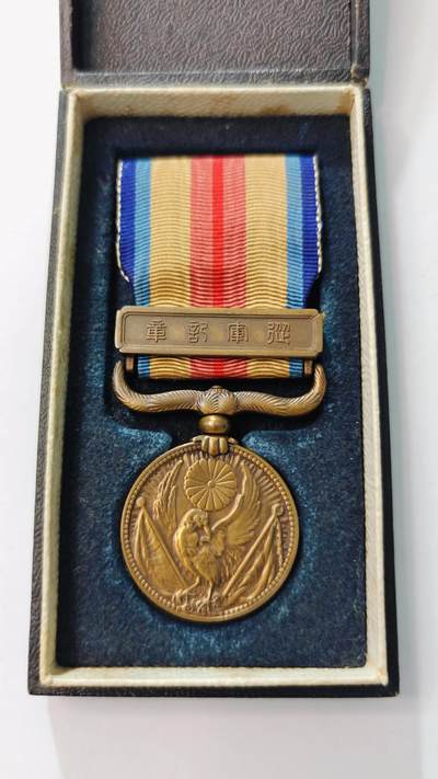 东亚勋章徽章主题拍卖3 - 77事变从军记章 勿忘国耻 好品