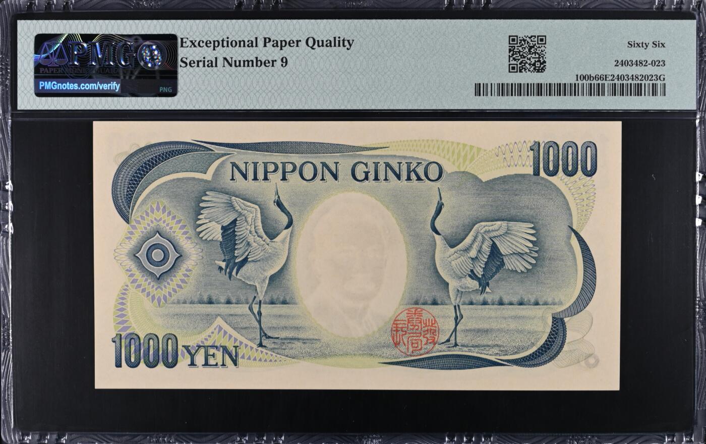 《艾美收藏》第222期-11.30周日外币畅拍 日本1000日元 PMG66E 1993年 小号9号