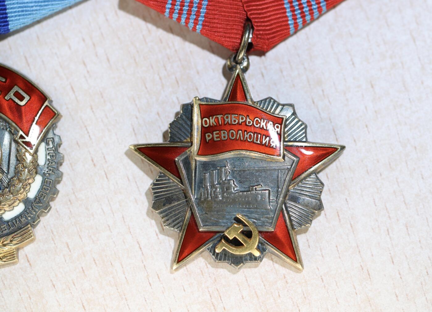 大猫徽章拍卖 第283期 苏联十月革命勋 劳红套 档案齐全