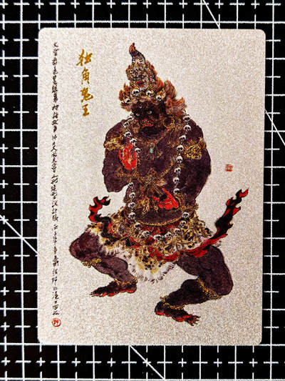 琦卡当当铺≯第23期★★回馈活动~买卖全部0佣金★★~【9点40结束】扫码加群抽[包邮券]~周六结束 - 昆仑万象-戴敦邦-大闹天宫-独角鬼王-粗闪-1张