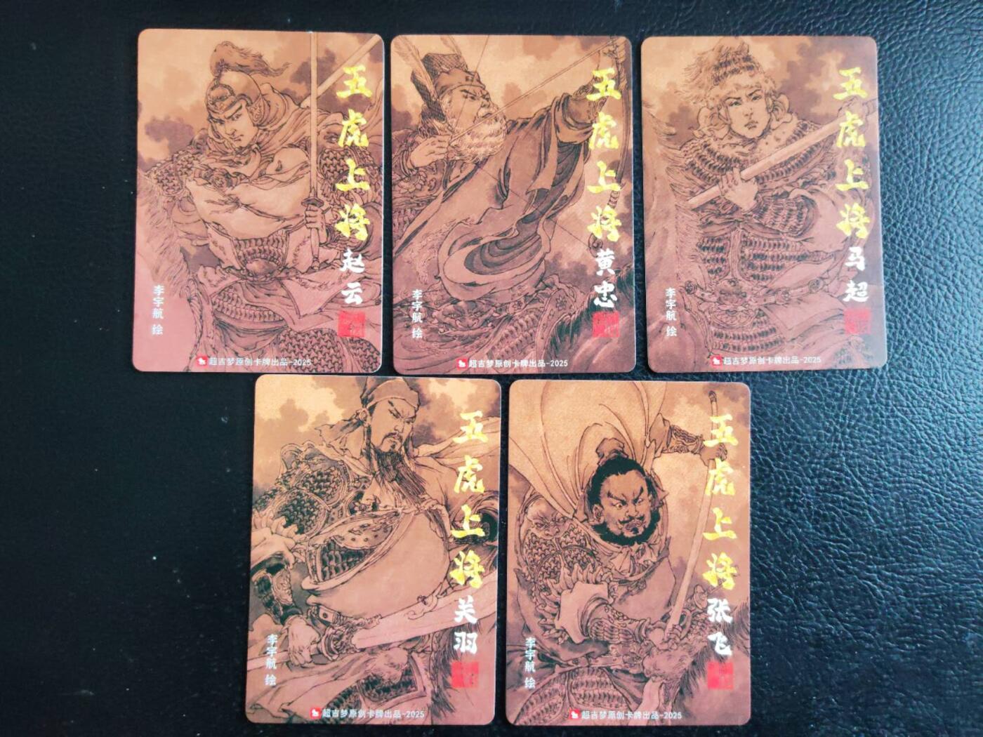 阳大大卡牌拍卖第84期（持续收拍品，周六晚上九点截拍，进群福利早知道）