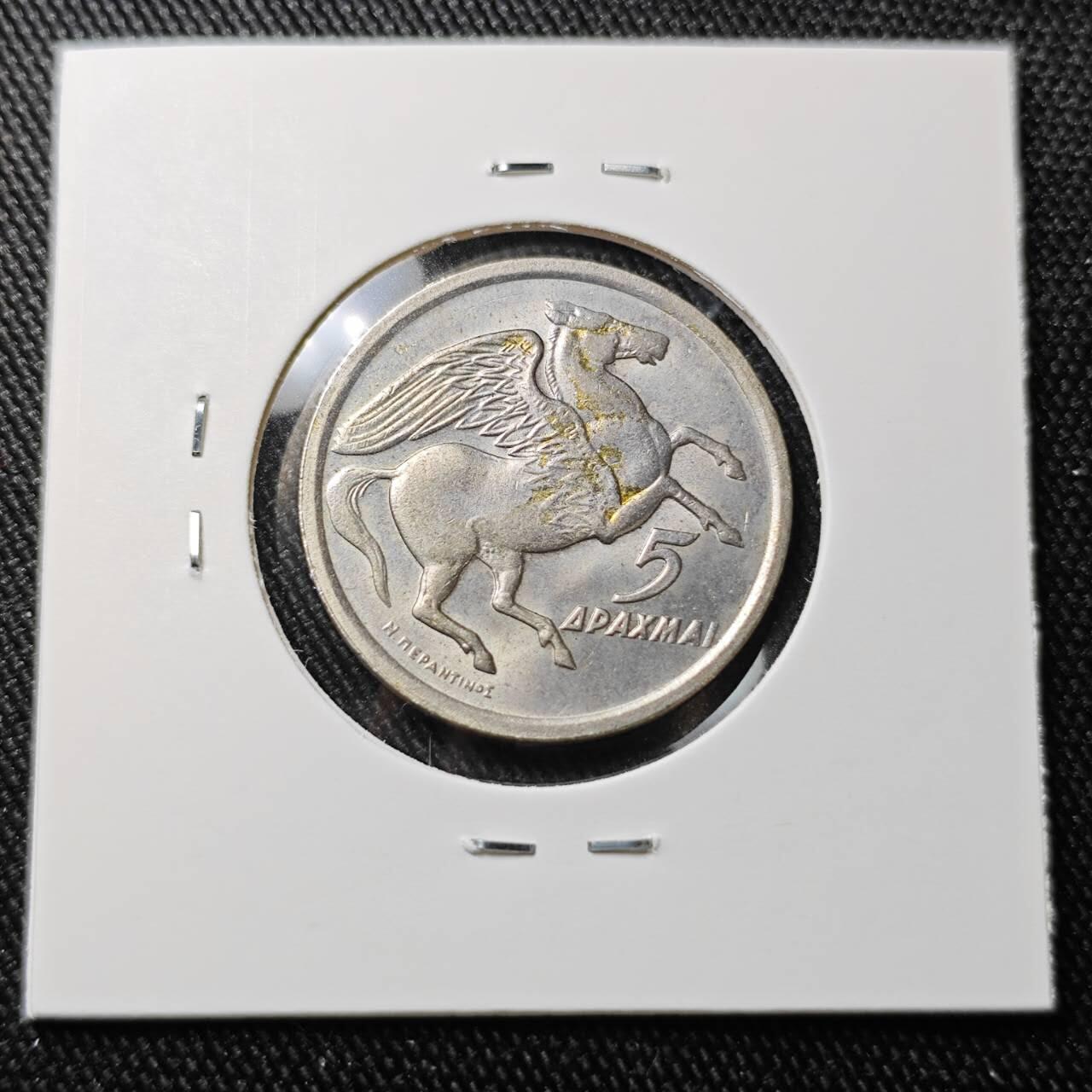 KK钱币收藏小铺 （套币 好品/批量散币 银币）专场  2月预留时间 周末发货  1973希腊5德拉克马 飞马