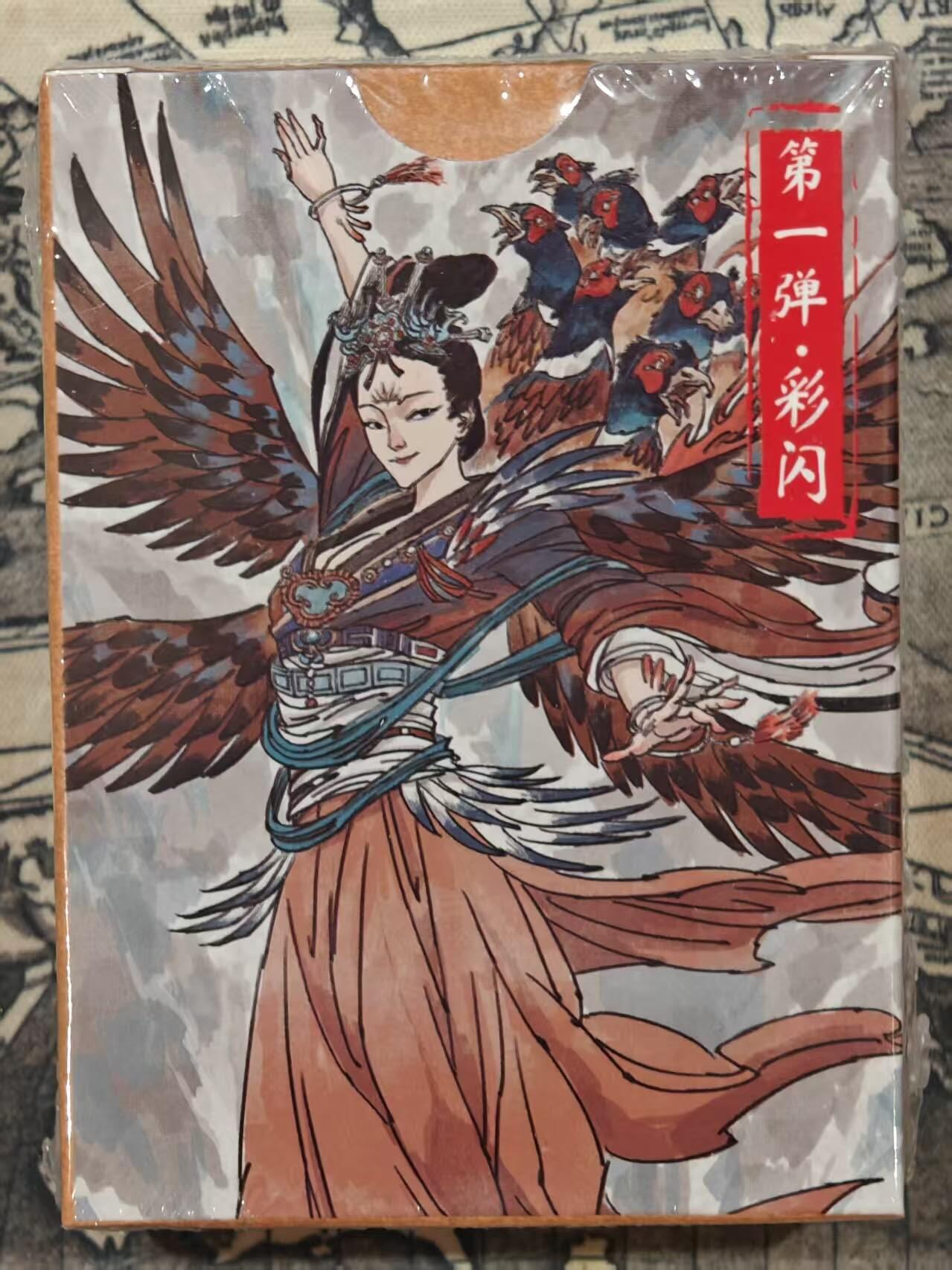 龙虎卡牌六五场 （无佣金，周六结拍，欢迎送拍） 【原封】彩闪套卡 超吉梦 天命封神第一弹