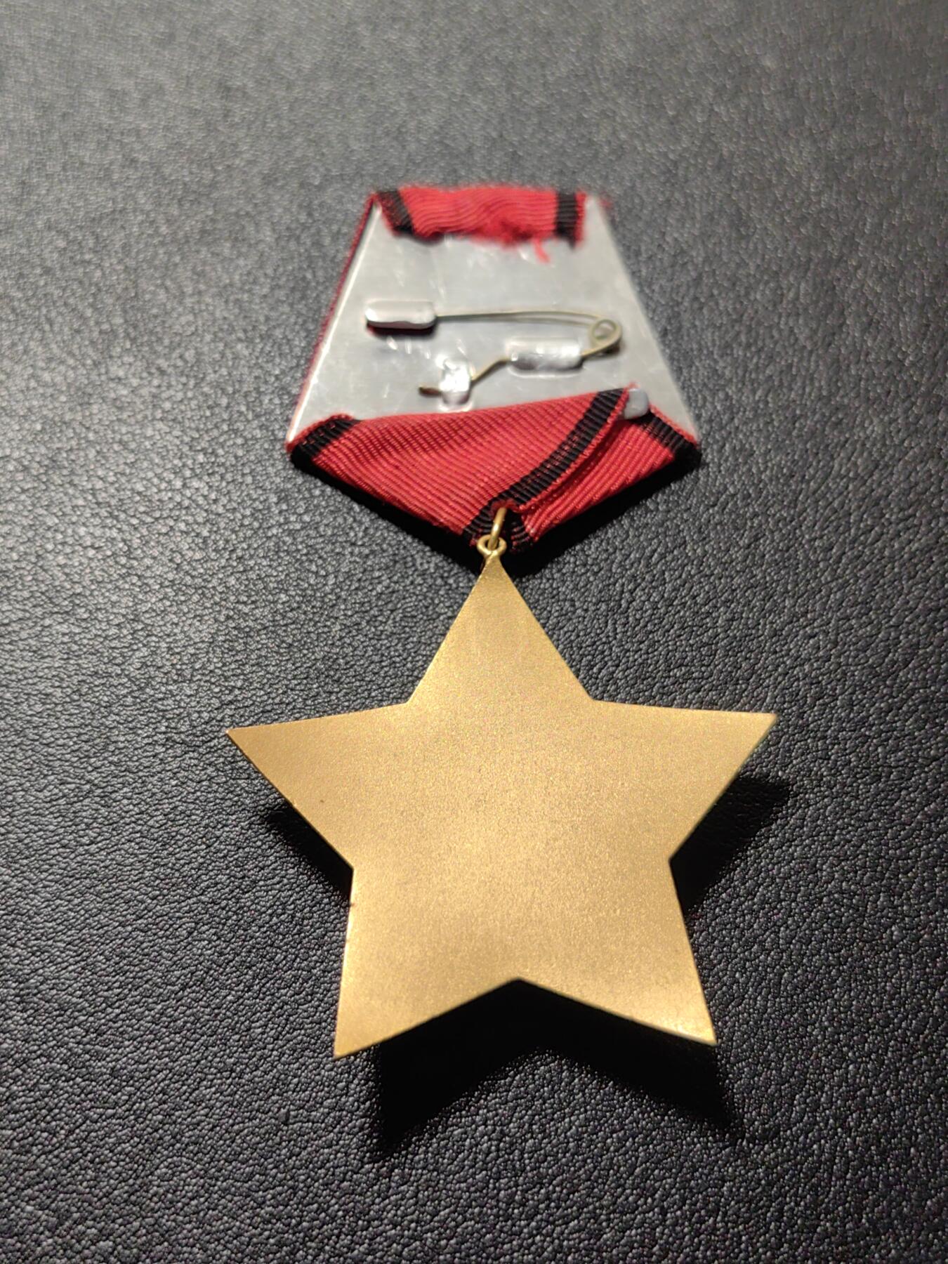 靖甫拍卖第十二场 保加利亚三级九月九日勋章