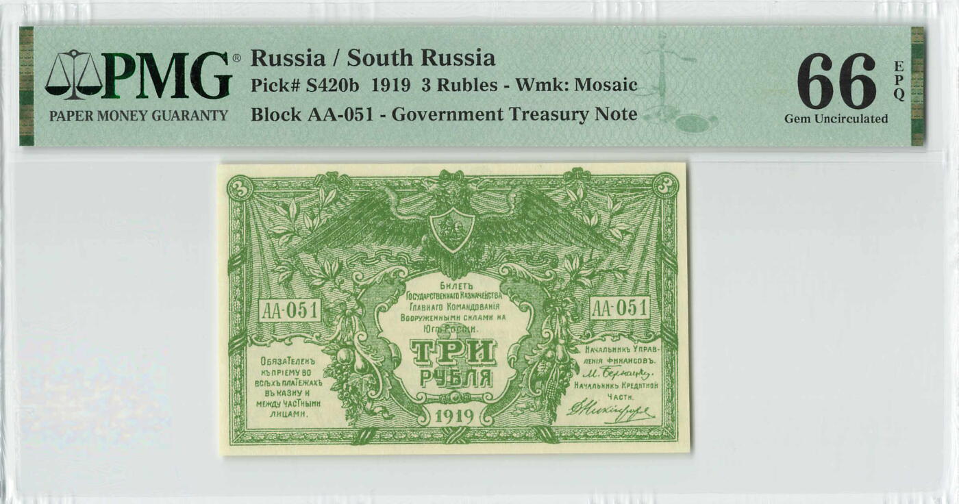 小福收藏拍卖第196期 评级币精选场 本期有68分倒置号布隆迪世界最大纸币 泰国69年10铢纪念钞0A冠百位倒置号  文莱06年500吉令特首年首冠 丹麦经典大松鼠 俄罗斯 玻利维亚 东加勒比 亚美尼亚等多国精美高分珍稀老钞精品纸币 俄罗斯 南俄 1919年 3卢布 有水印版 AA冠 051号 PMG66 EPQ 亚军分