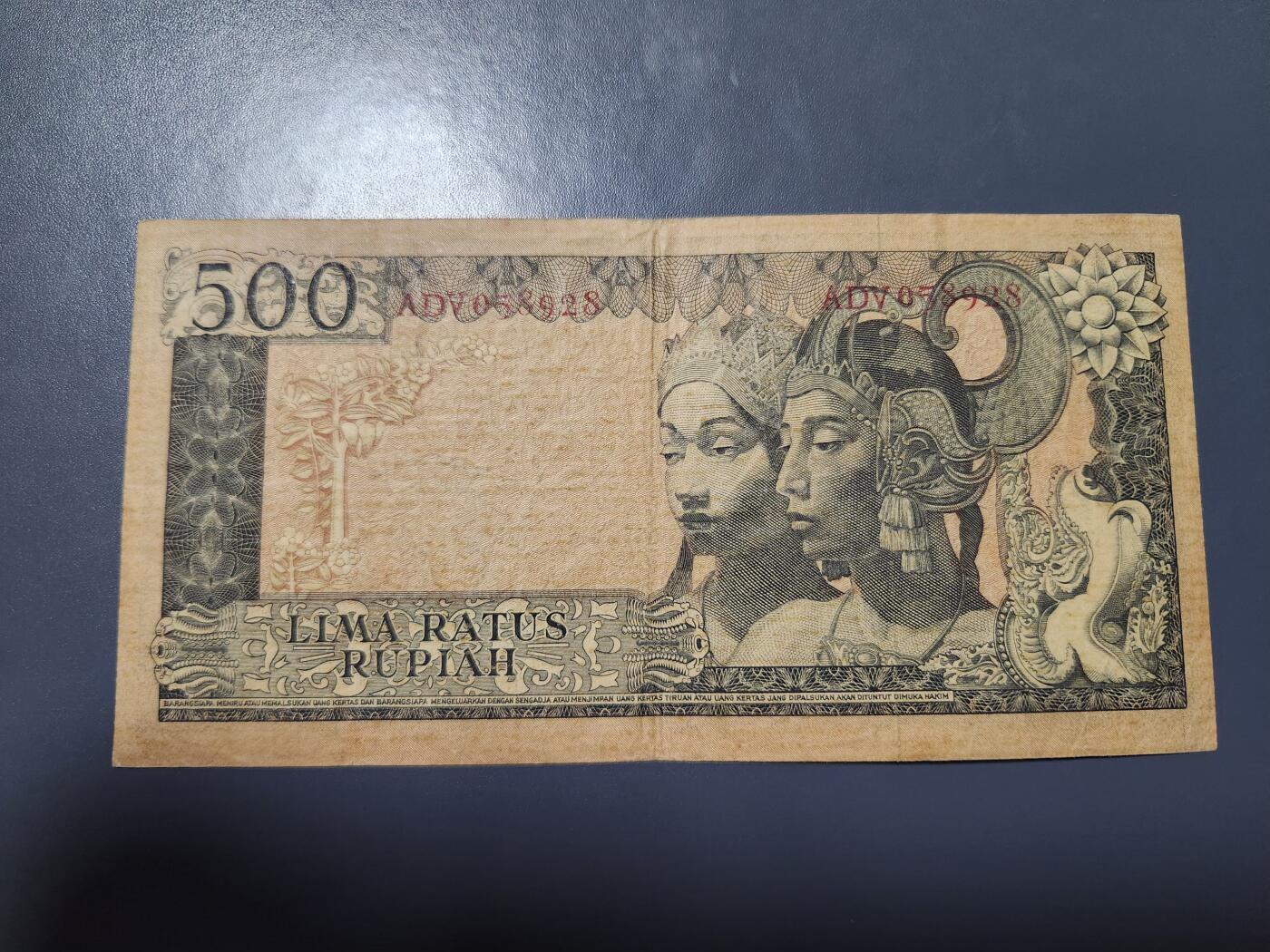 11月28号晚上8点 外国纸币自动截拍第64场 印度尼西亚1960年500卢比 国父苏加诺 美品