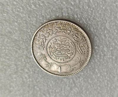 瓶子🏺第218期拍卖会 -  SH1306年沙特阿拉伯1里亚尔 高银银币