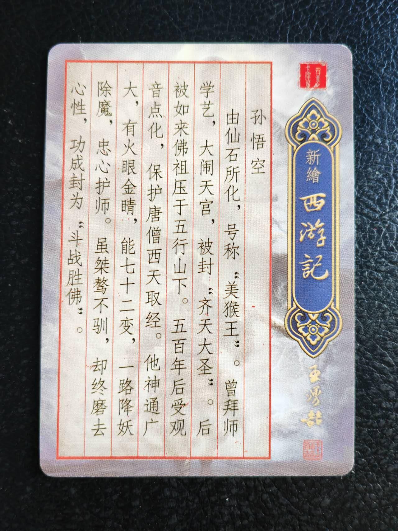 阳大大卡牌拍卖第84期（持续收拍品，周六晚上九点截拍，进群福利早知道） 百里卡牌 王涌哲西游 特卡 鞠嘉宁 孙悟空 光刻
