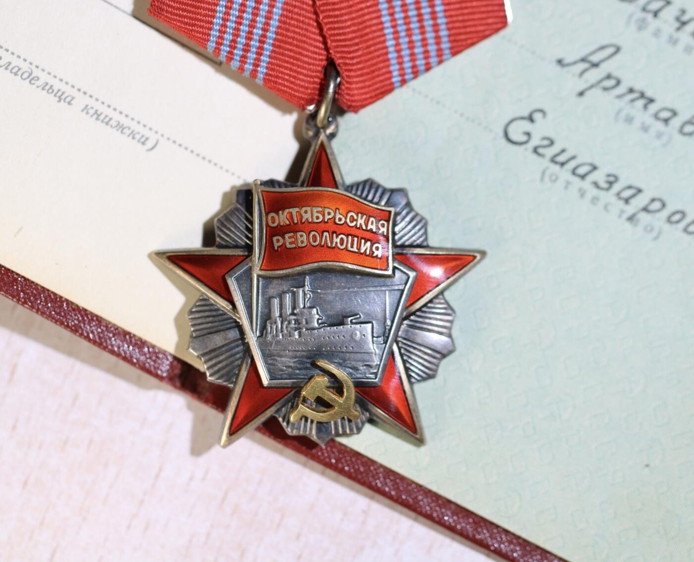 大猫徽章拍卖 第283期 苏联十月革命勋章 带证