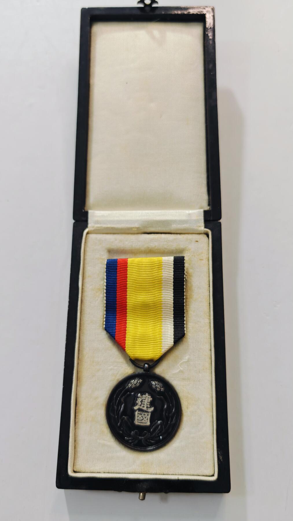 东亚勋章徽章主题拍卖3