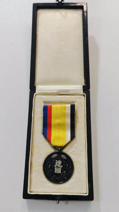东亚勋章徽章主题拍卖3 - 美品 满洲国建国功劳章 勿忘国耻