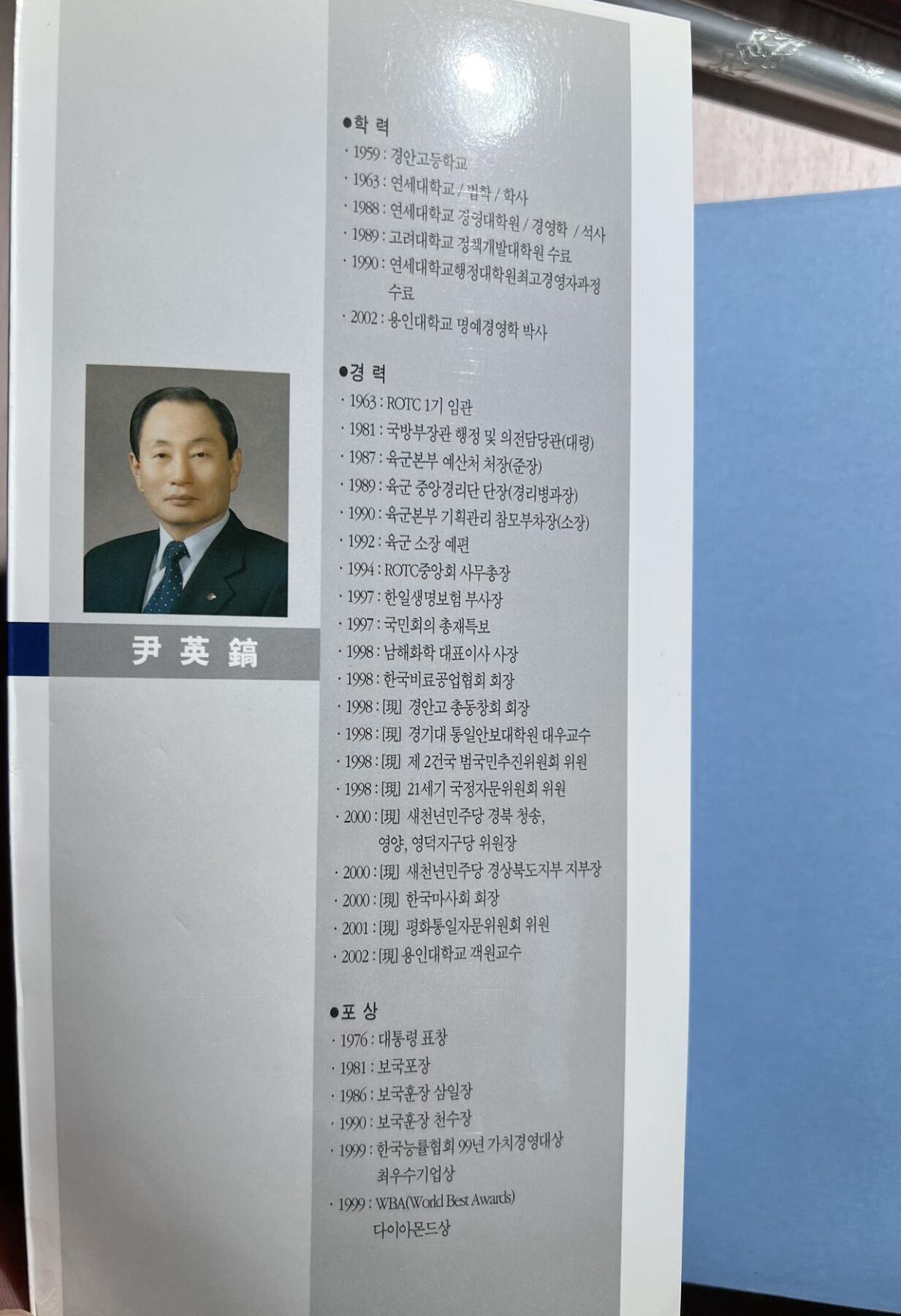 大猫徽章拍卖 第283期 韩国第24任国防部长官李基白，第27任陆军参谋总长李钟九大将分别赠时任陆军本部预算室室长、中央财政团团长尹英镐准将的两根指挥棒。附带一本原主2002年任韩国赛马协会会长时出版的自传《请叫我将军》和原主完整履历。