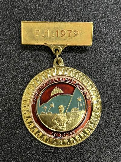 西秦中古拍卖第六十七期 - 柬埔寨民族解放奖章 消灭波尔布特政权奖章 好品 铝制，1979年设立，授予参加1978年12月25日至1979年1月7日越南领导在柬埔寨作战的越南军人