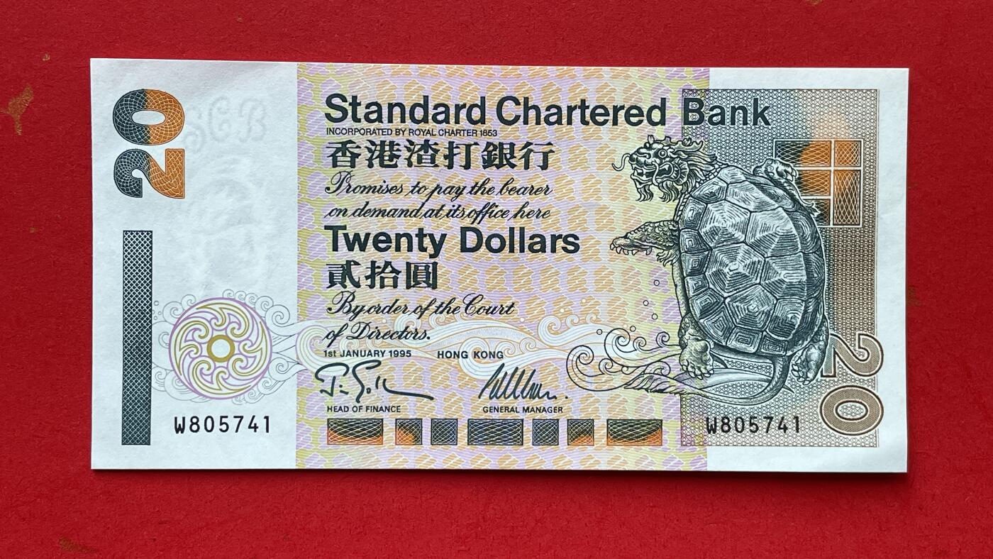 【香港、澳门纪念币】限时专场 【香港渣打银行1995老版港钞】20元1张