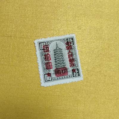 PCAI钱币27-621  德国与民国邮票小专场 - 区票改值