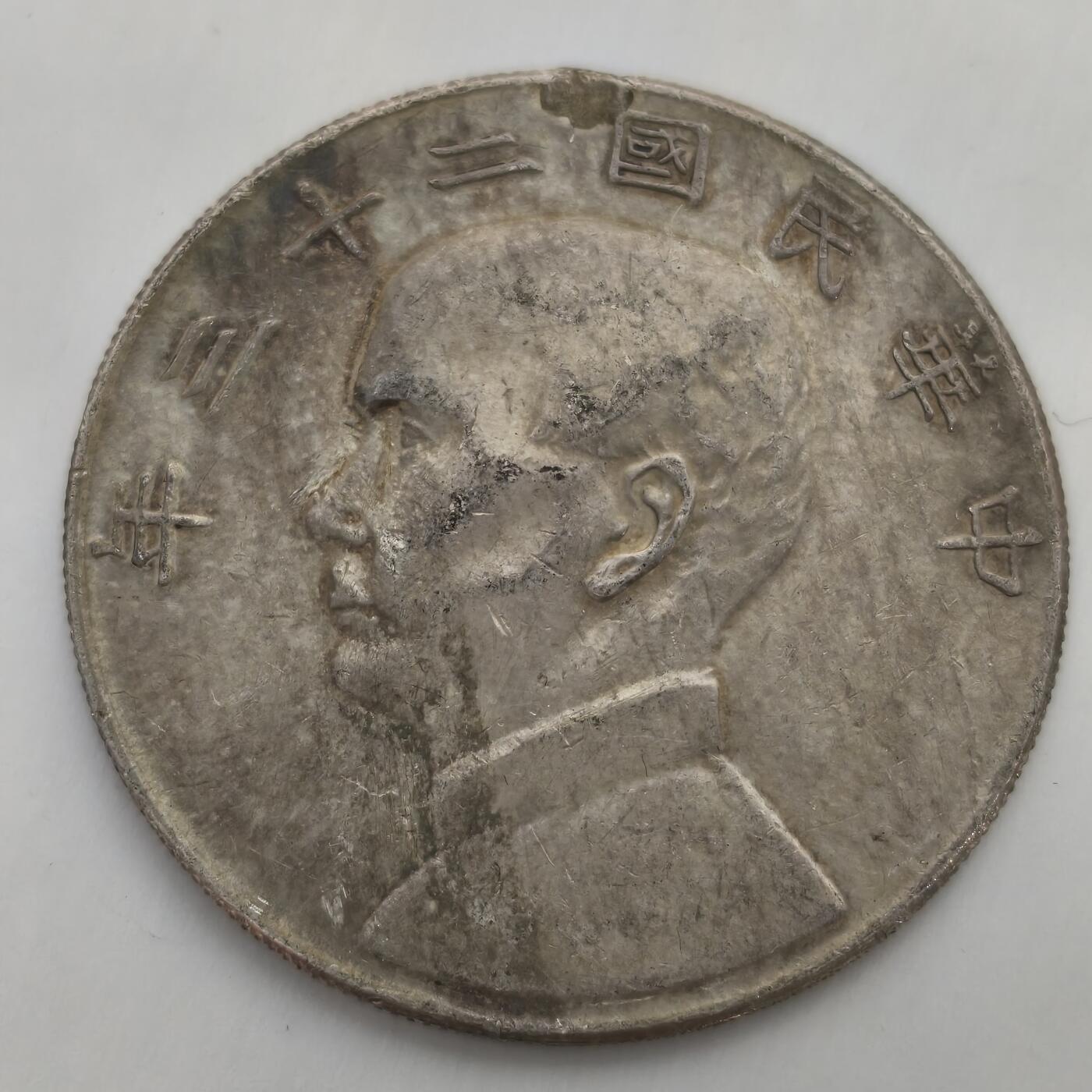 老蟹的宝藏🏴‍☠️ IV 船洋中华民国二十三年-孙中山先生