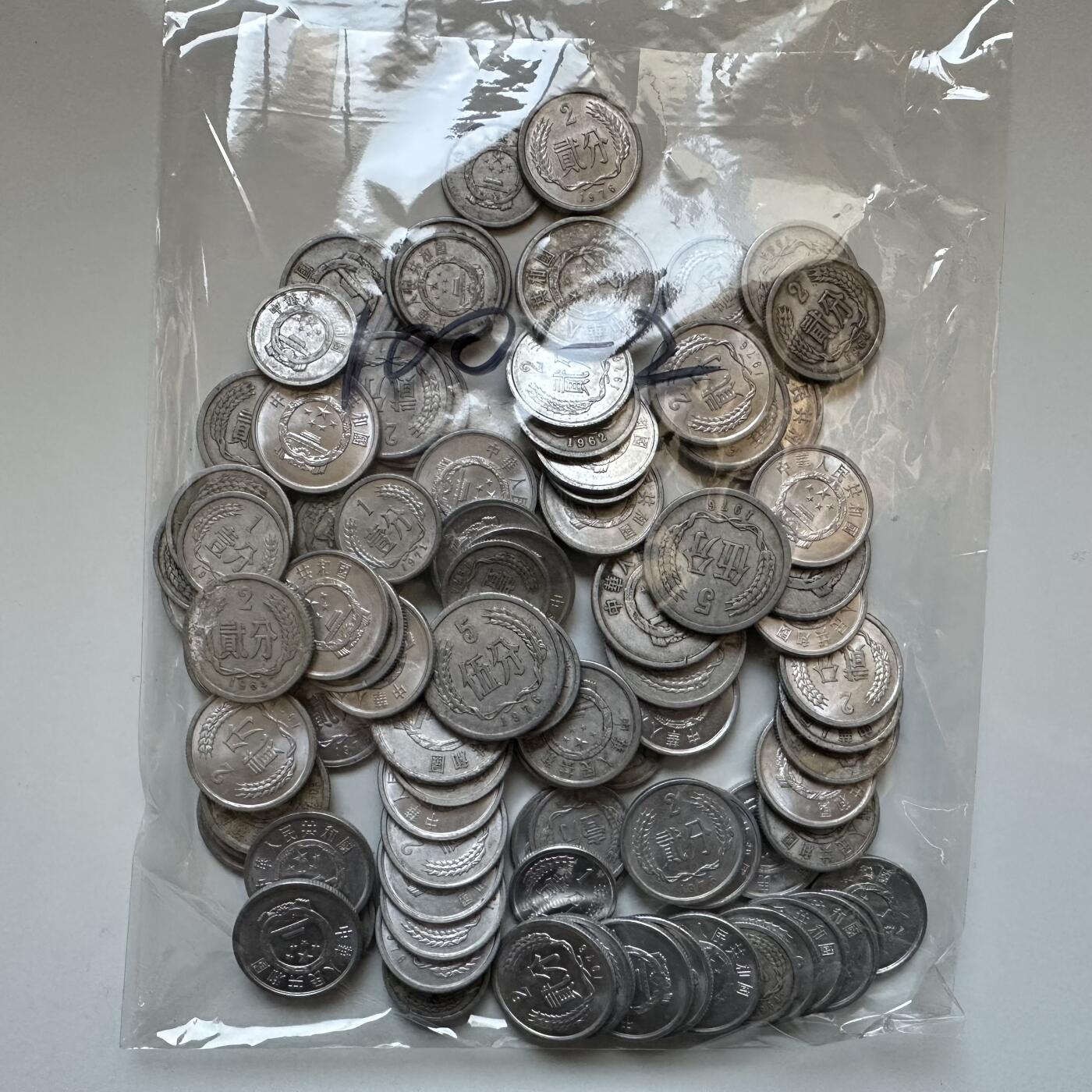 🌹外币初藏🌹🐯2025年第133场  每周二四六晚8️⃣点 接代拍 50-70年代改革开放前 中早期分币100克—2