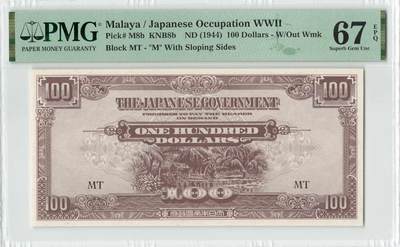 小福收藏拍卖第196期 评级币精选场 本期有68分倒置号布隆迪世界最大纸币 泰国69年10铢纪念钞0A冠百位倒置号  文莱06年500吉令特首年首冠 丹麦经典大松鼠 俄罗斯 玻利维亚 东加勒比 亚美尼亚等多国精美高分珍稀老钞精品纸币 - 马来亚 1944年 100元 日占军票 侵略罪证 PMG67 EPQ 亚军分(冠军分仅1枚）
