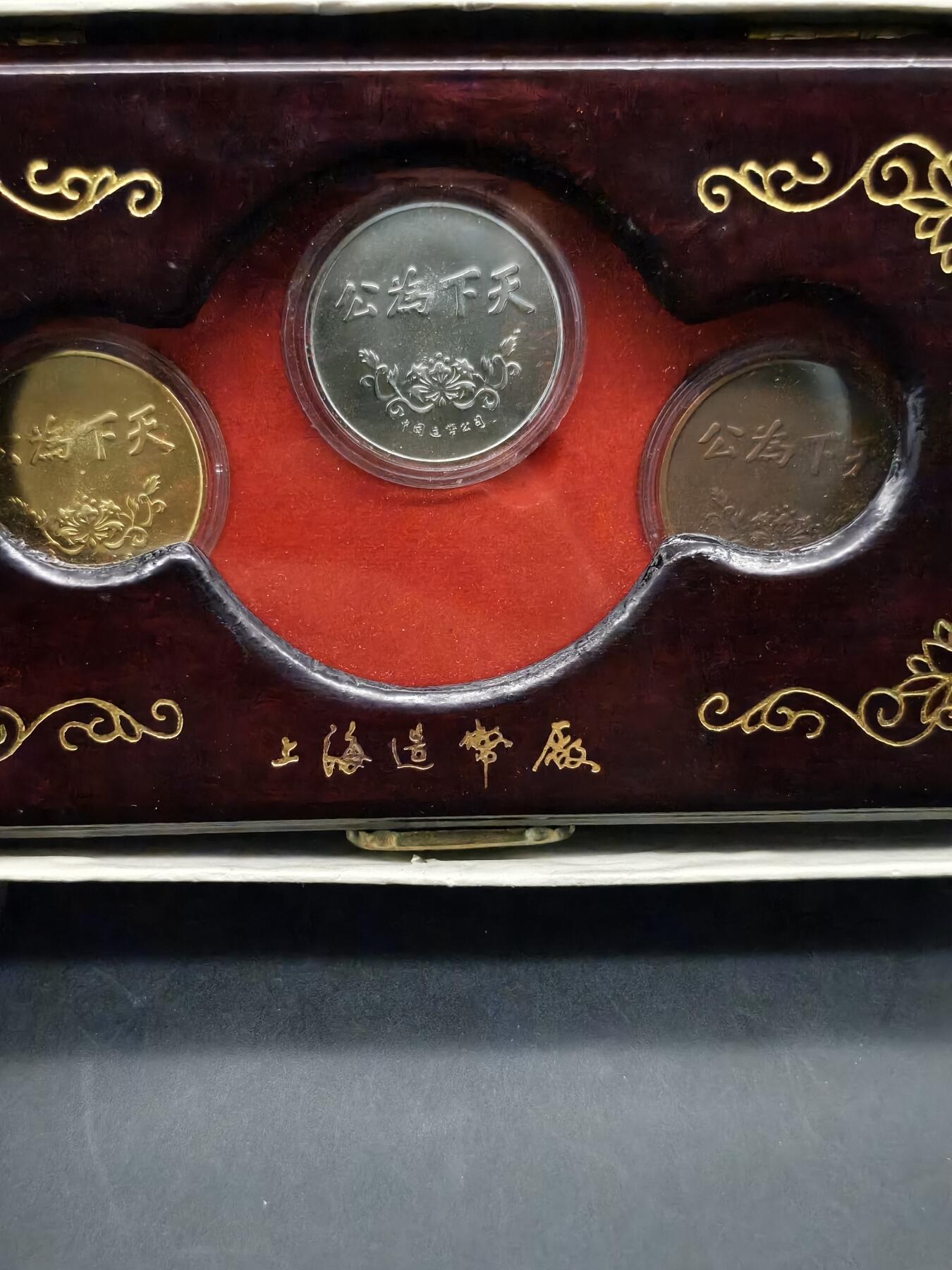 88期回流戒指饰品杂件纪念章丝路钱币专场 纪念章