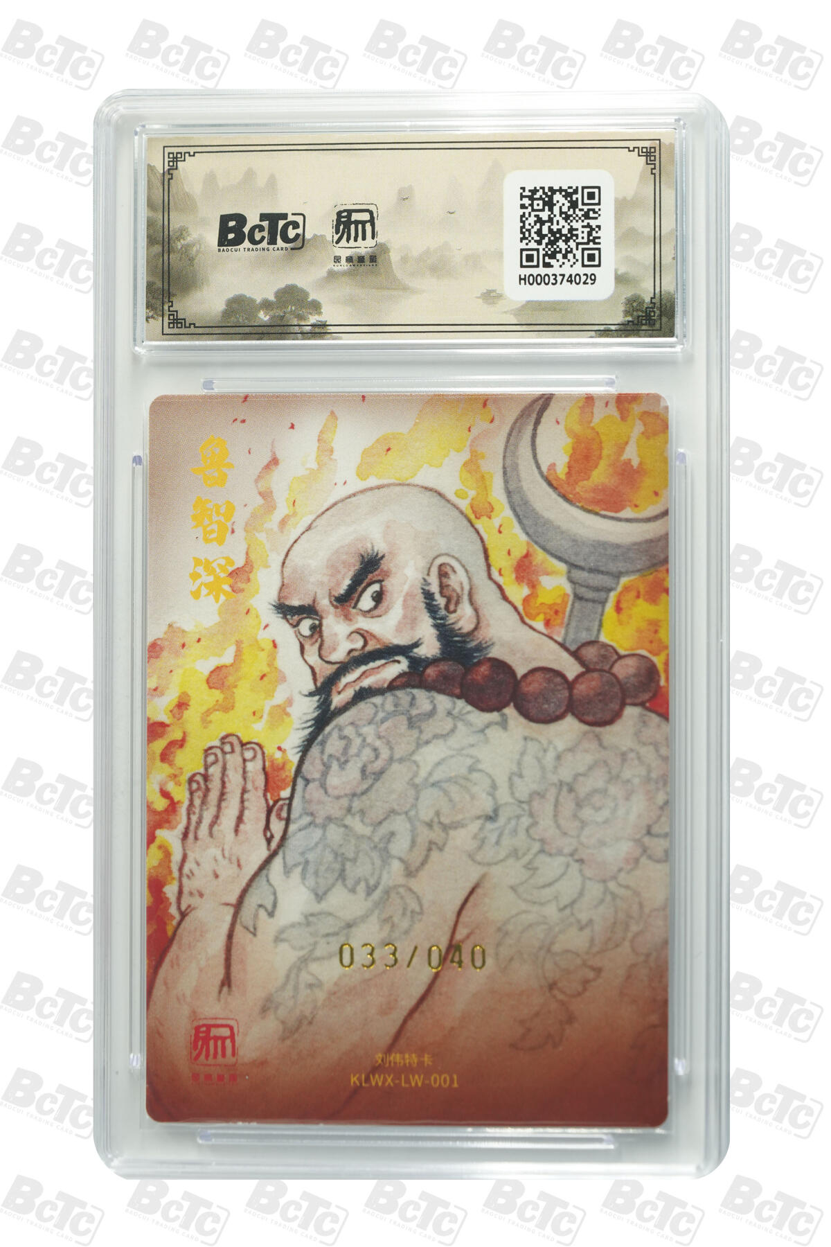 阳大大卡牌拍卖第84期（持续收拍品，周六晚上九点截拍，进群福利早知道）