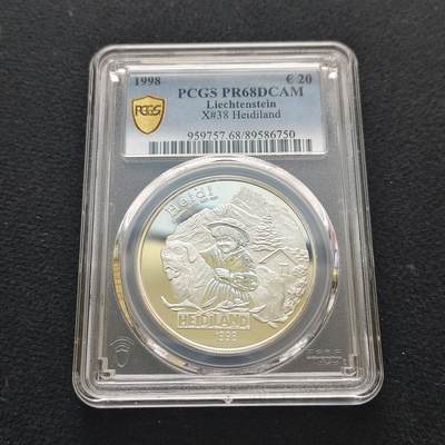【全场包邮】纯粹捡漏拍481场（免费代拍第18场） - 列支敦士登1998年20欧元海蒂精制纪念银币-PCGS PR68 DCAM