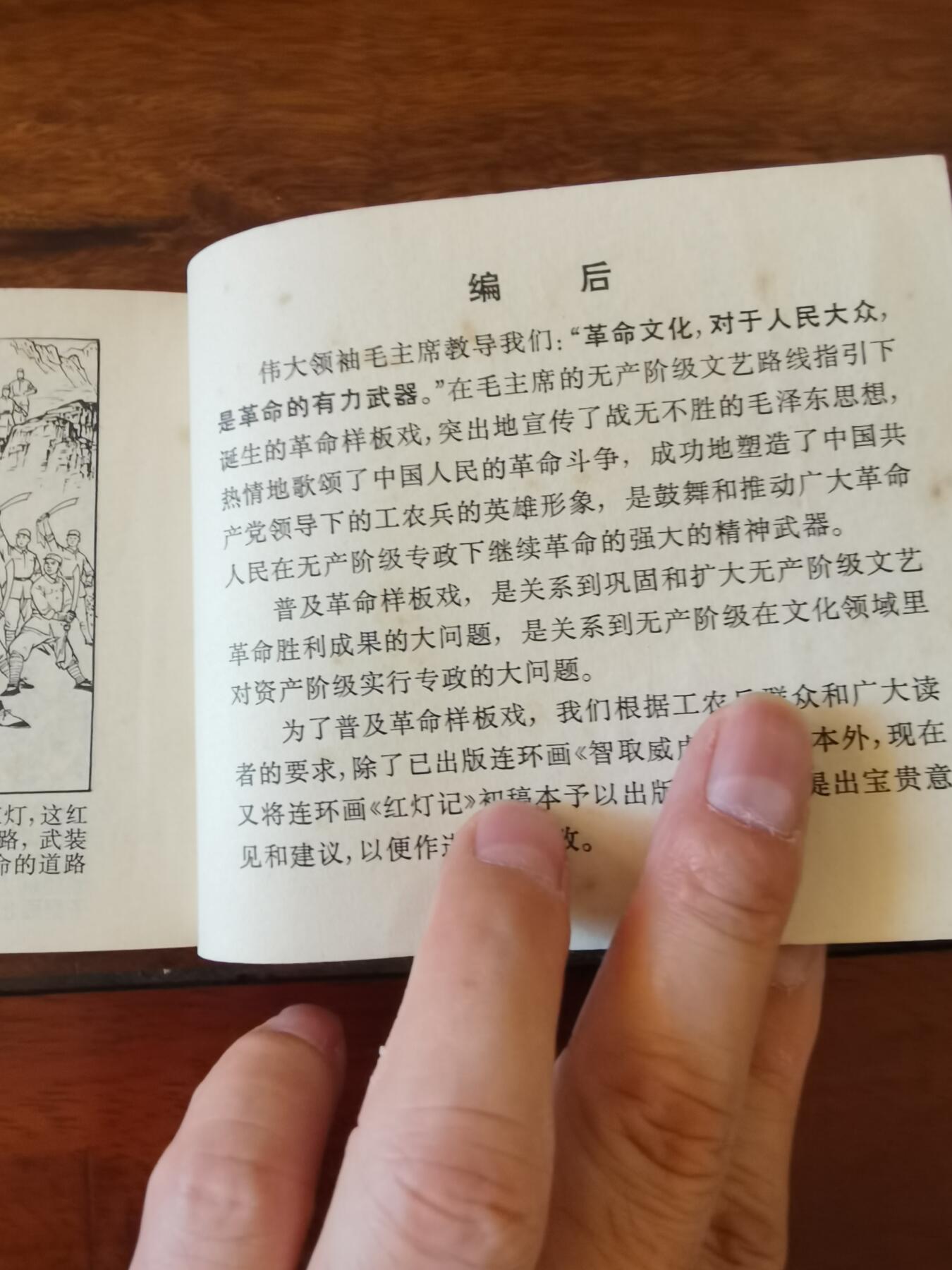 五六十年代老版经典老电影绘画连环画拍卖会