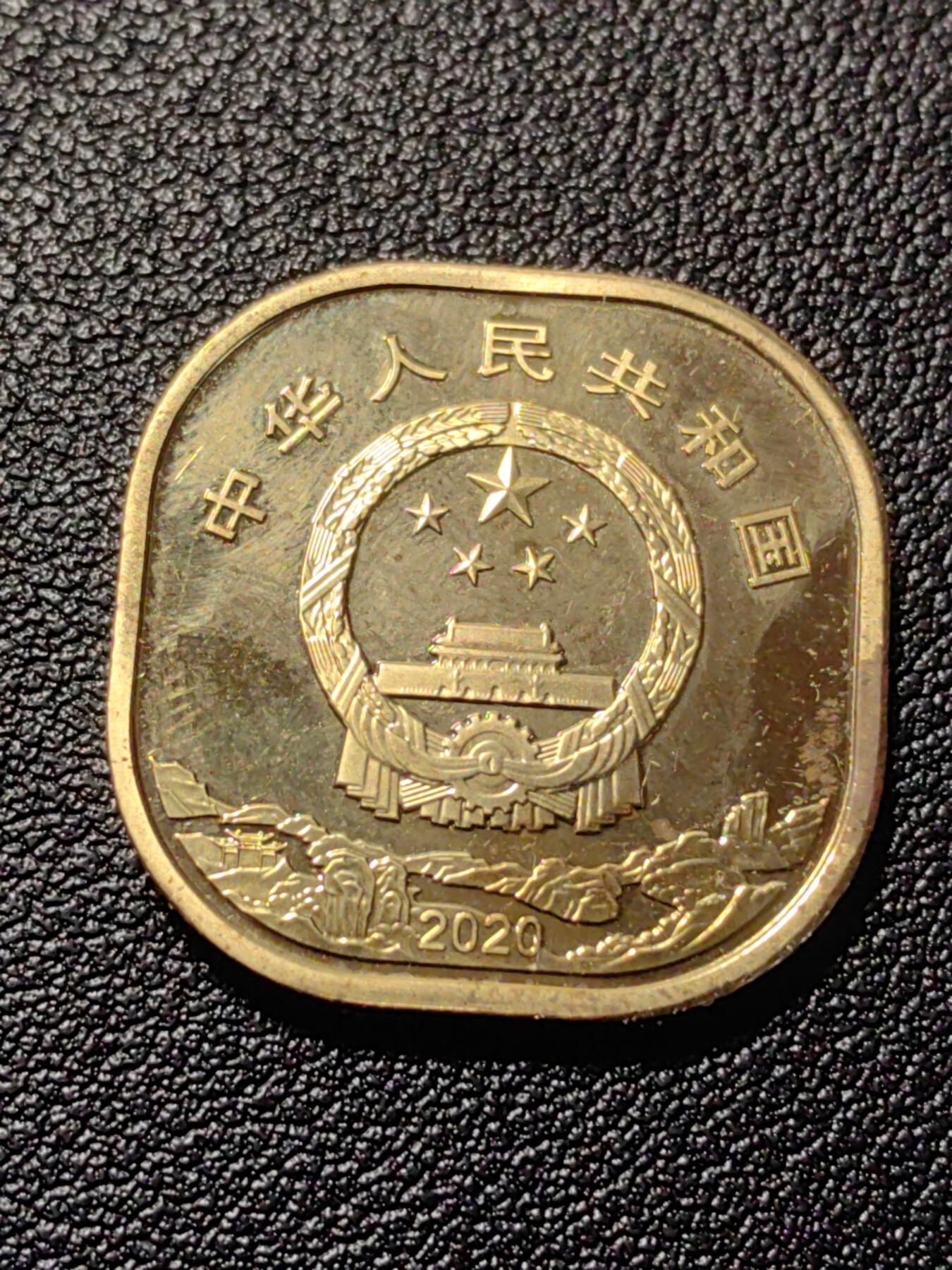 靖甫拍卖第十二场 武夷山纪念币