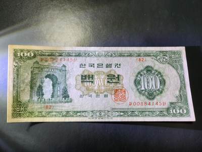 11月28号晚上8点 外国纸币自动截拍第64场 - 稀缺年份 1963年 韩国100元 独立门 极美品