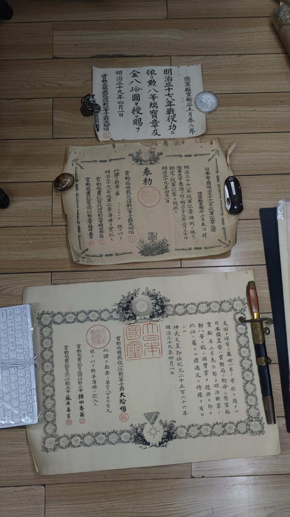 红色经典收藏 第33期  抗战收藏专场 抗战收藏 鬼子明治三十七八年从军记章证书 瑞宝证书 奖金证书  三张  日俄战争 中国东北 边缘破损