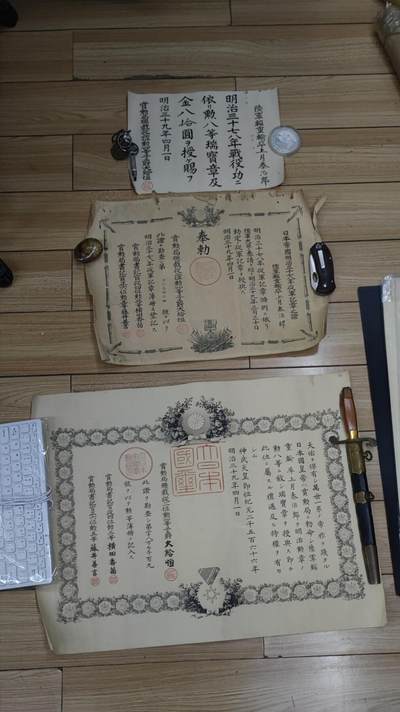 红色经典收藏 第33期  抗战收藏专场 - 抗战收藏 鬼子明治三十七八年从军记章证书 瑞宝证书 奖金证书  三张  日俄战争 中国东北 边缘破损