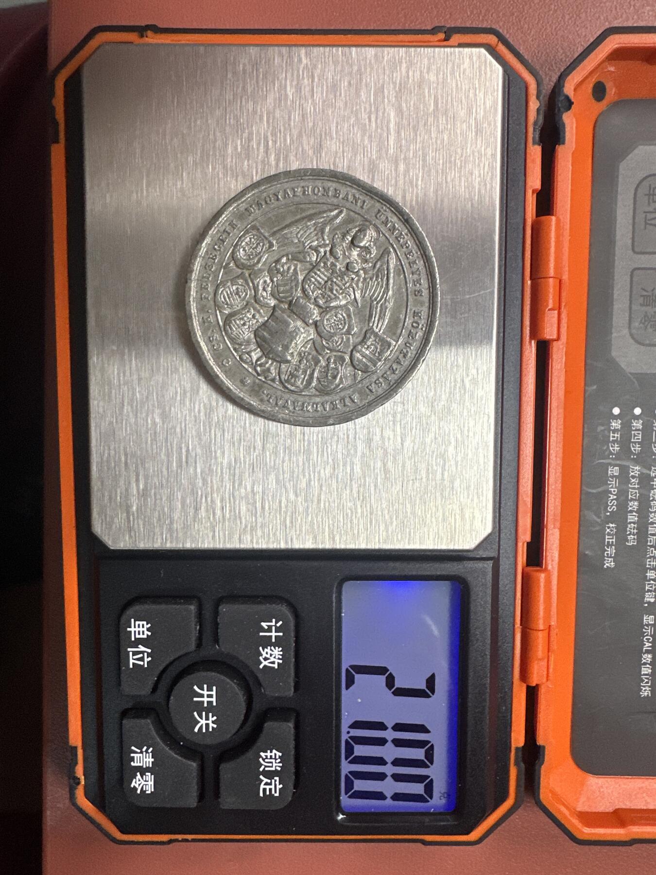 12.4铜章专场 1857年奥匈帝国皇室访问匈牙利及匈牙利首届工业展览会纪念章