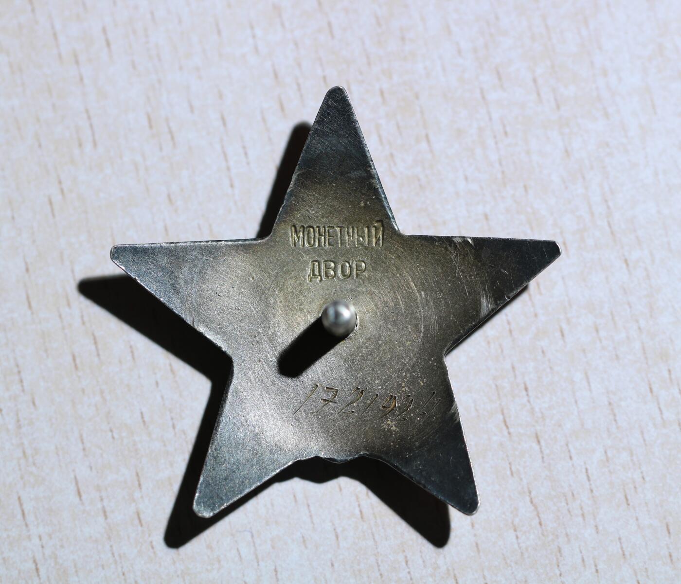 大猫徽章拍卖 第283期 苏联红星勋章2⃣️ 档案齐全