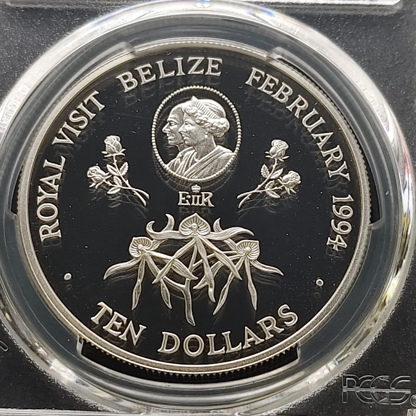 【全场包邮】纯粹捡漏拍481场（免费代拍第18场） 伯利兹1994年10元皇家访问精制克朗型纪念银币-PCGS PR69 DCAM