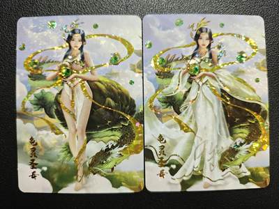 天玑星卡拍第143期《11.27周四截拍》持续收拍收评中 满赠卡需备注 - 【亲签卡】宁缺卡牌 神话传说 女仙篇 龟灵圣母 碎冰闪 两张