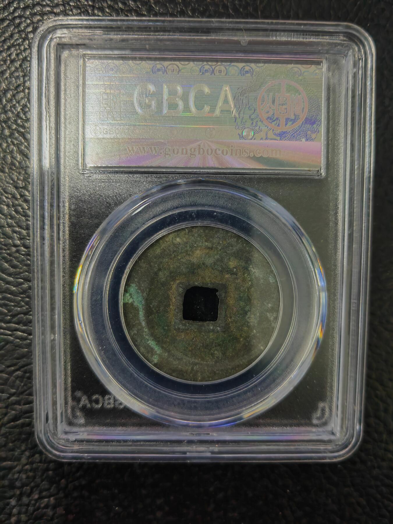 阳大大卡牌拍卖第84期（持续收拍品，周六晚上九点截拍，进群福利早知道） 【钱币】1101 宋 圣宋元宝 美85     折二篆书324